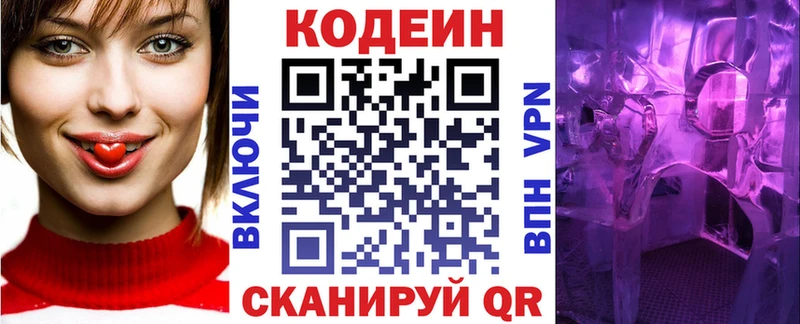 купить наркоту  Нижняя Тура  Кодеин Purple Drank 