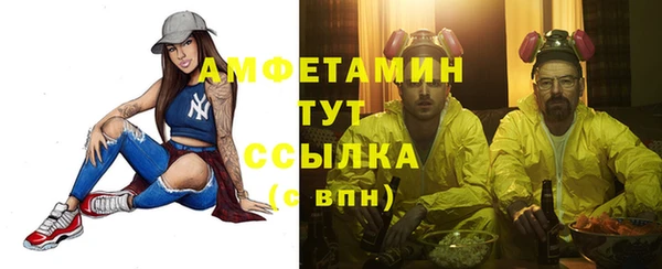 амфетамин Новозыбков